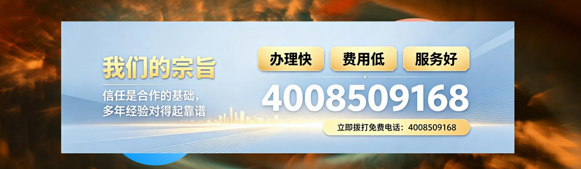 宜宾分站首页横幅