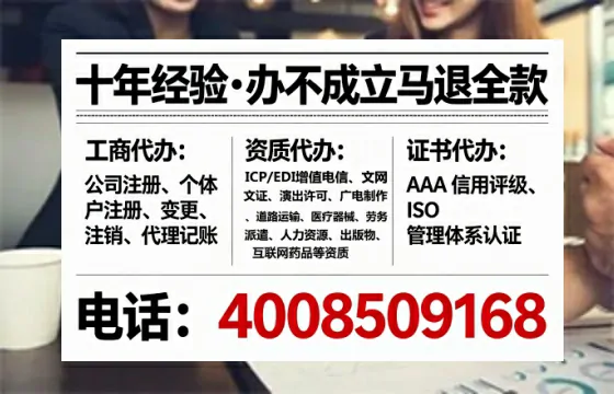 宜宾办理SP、IDC、ISP、CDN、呼叫中心、VPN电信经营许可证的全面指南与实战经验分享