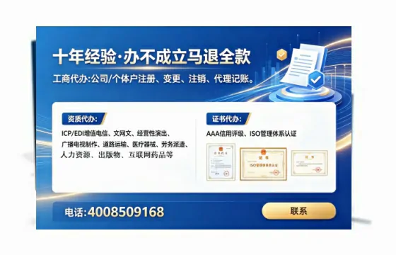 为什么我必须办理EDI<a href='https://www.lihengelec.com/ '>增值电信许可证</a>?