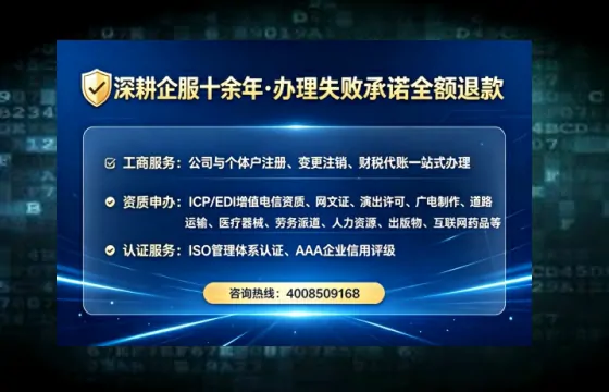 宜宾办理ICP<a href='https://www.lihengelec.com/ '>增值电信许可证</a>的用途、流程与费用详解
