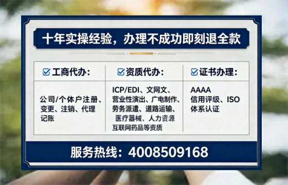 宜宾办理<a href='https://www.lihengelec.com/ '>劳务派遣许可证</a>的用处、流程与避坑指南