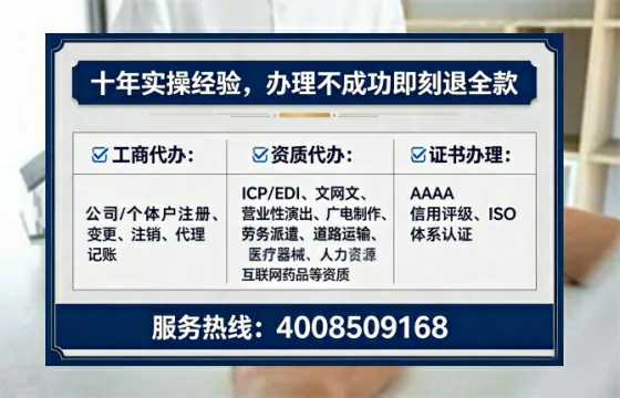 宜宾办理ICP<a href='https://www.lihengelec.com/ '>增值电信许可证</a>的用途、流程与费用详解