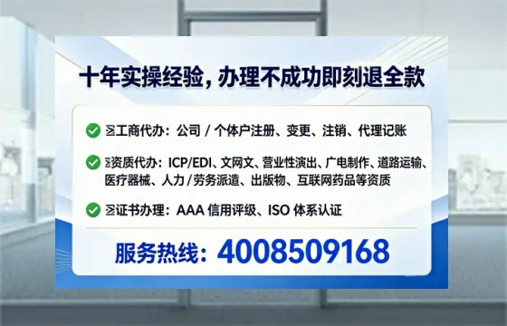 宜宾办理SP、IDC、ISP、CDN、呼叫中心、VPN电信经营许可证的全面指南与实战经验分享